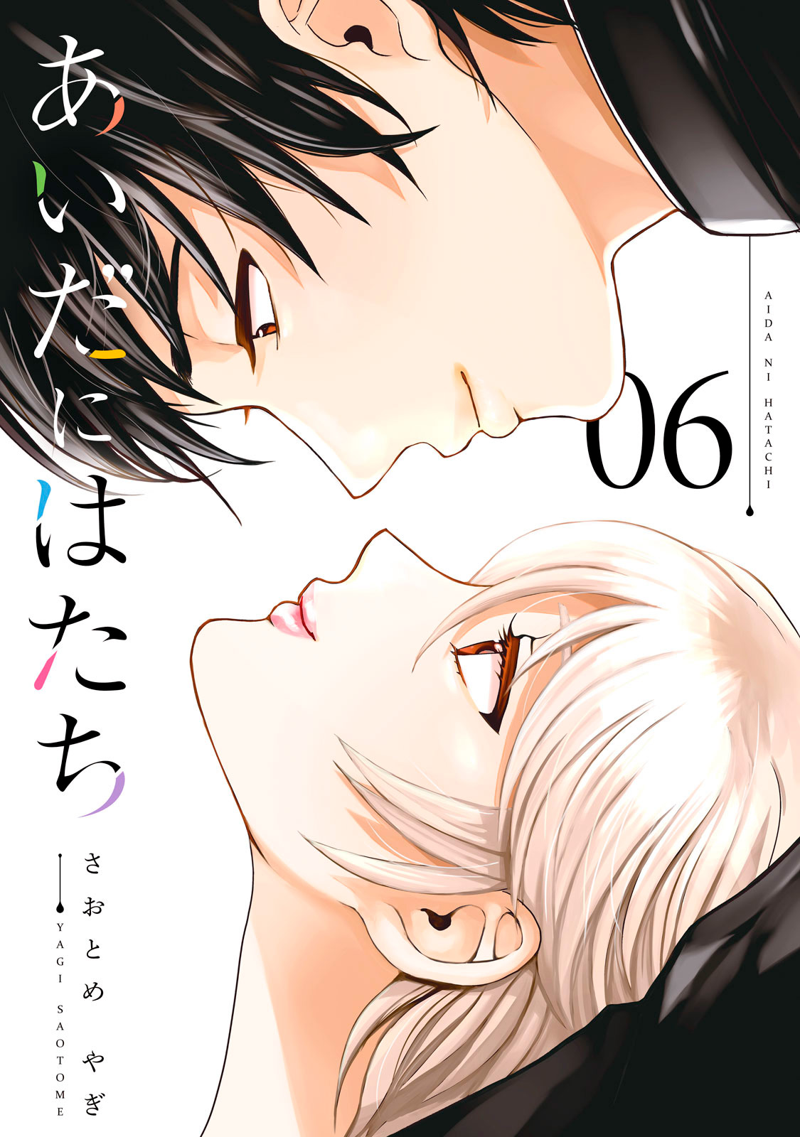 poster Aida ni Hatachi