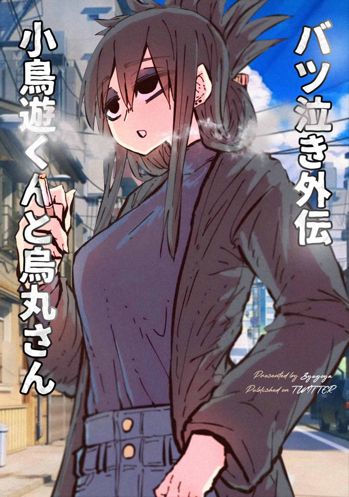 poster Batsu Naki Gaiden: Takanashi-kun to Karasuma-san
