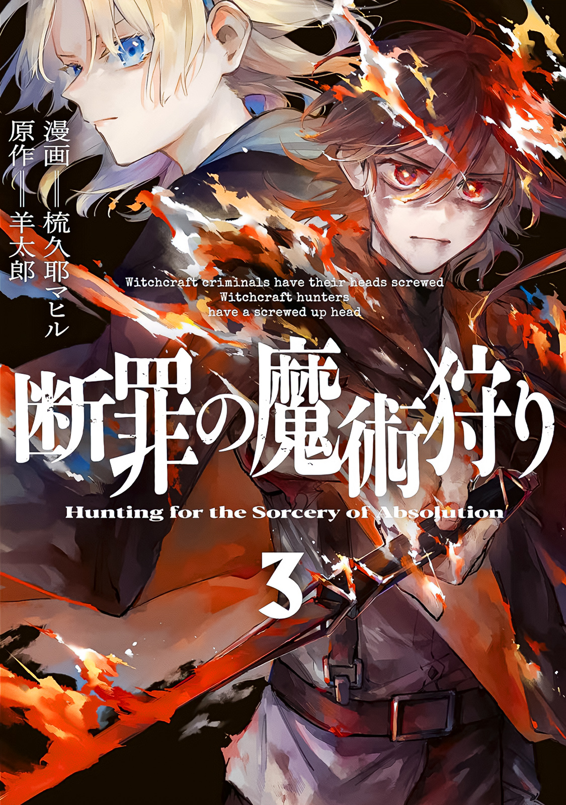 poster Danzai no Majutsugari