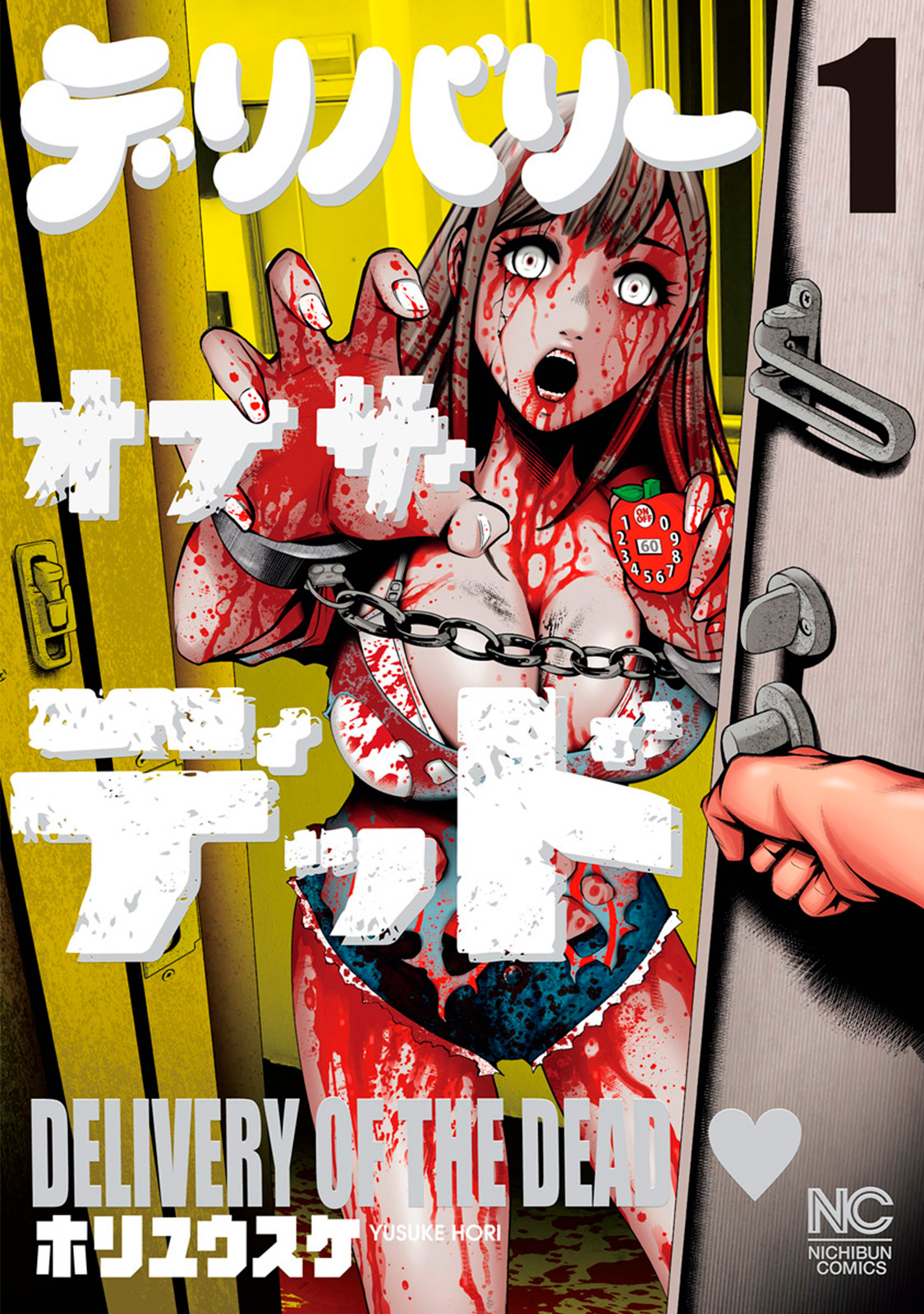 poster Delivery of the Dead