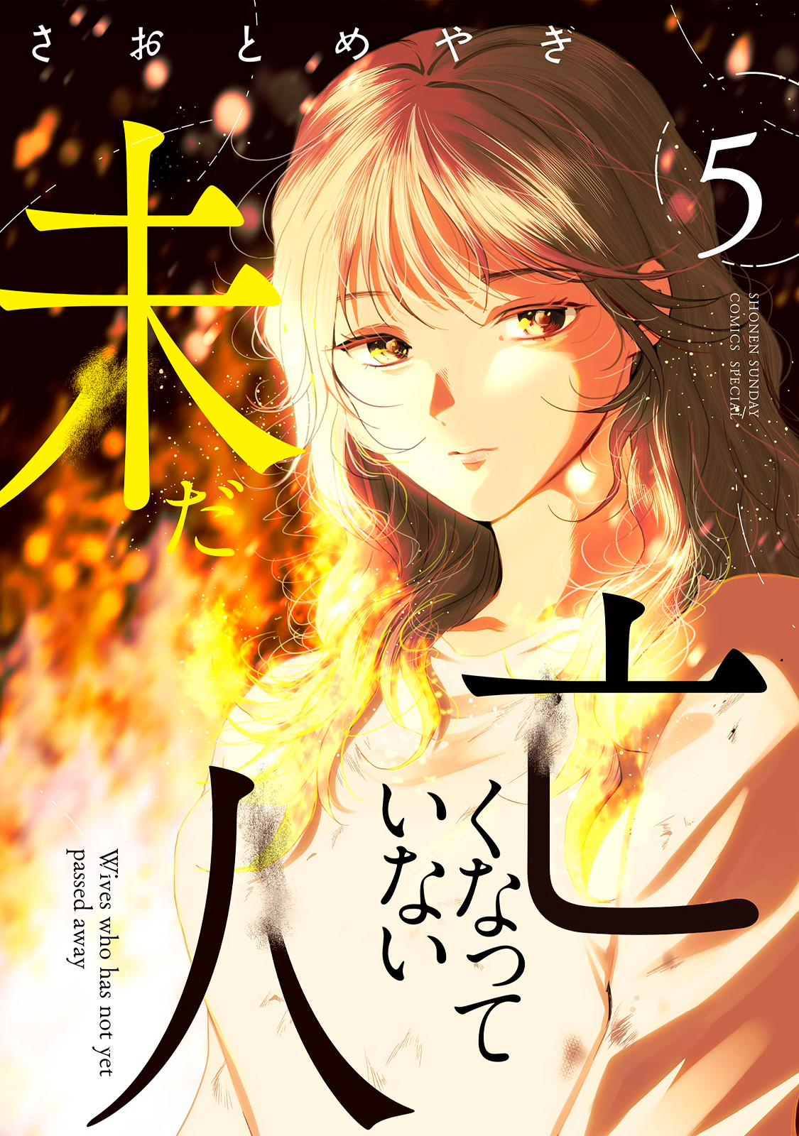 poster Imada Nakunatte Inai Hito