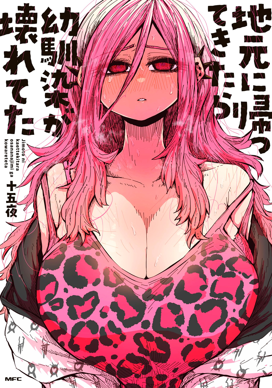 poster Jimoto ni Kaettekitara Osananajimi ga Kowareteta