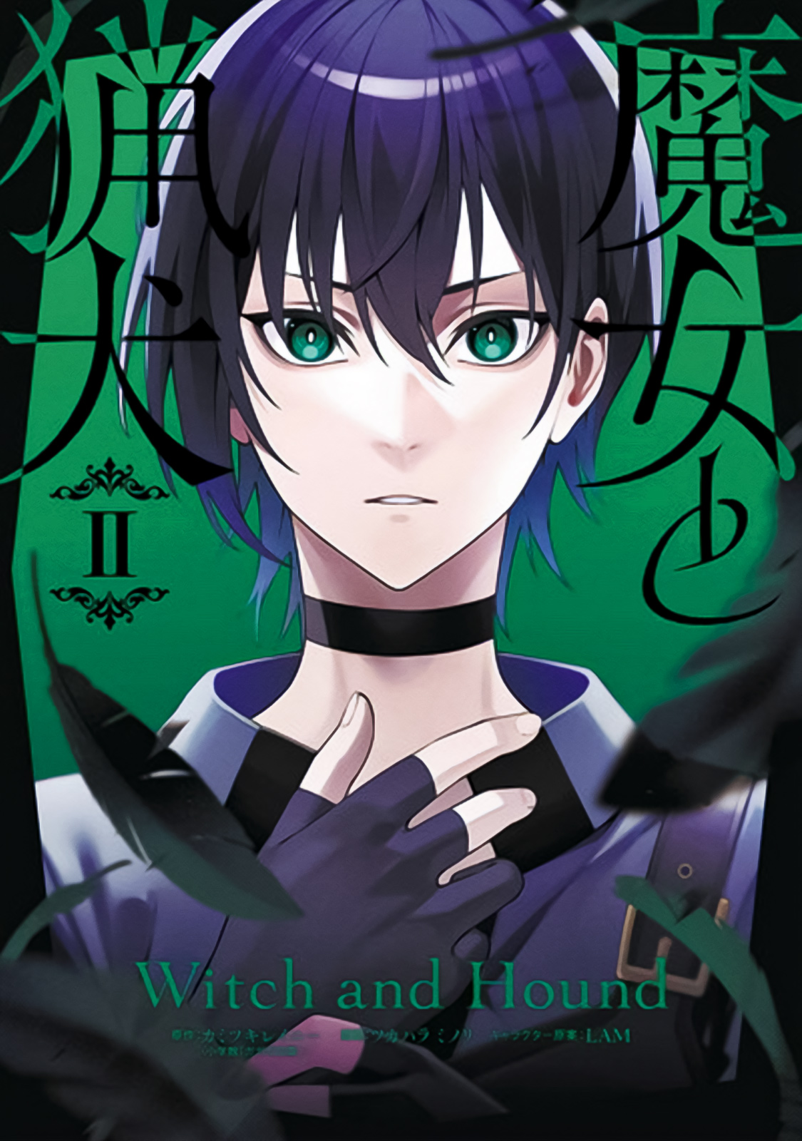 poster Majo to Ryouken