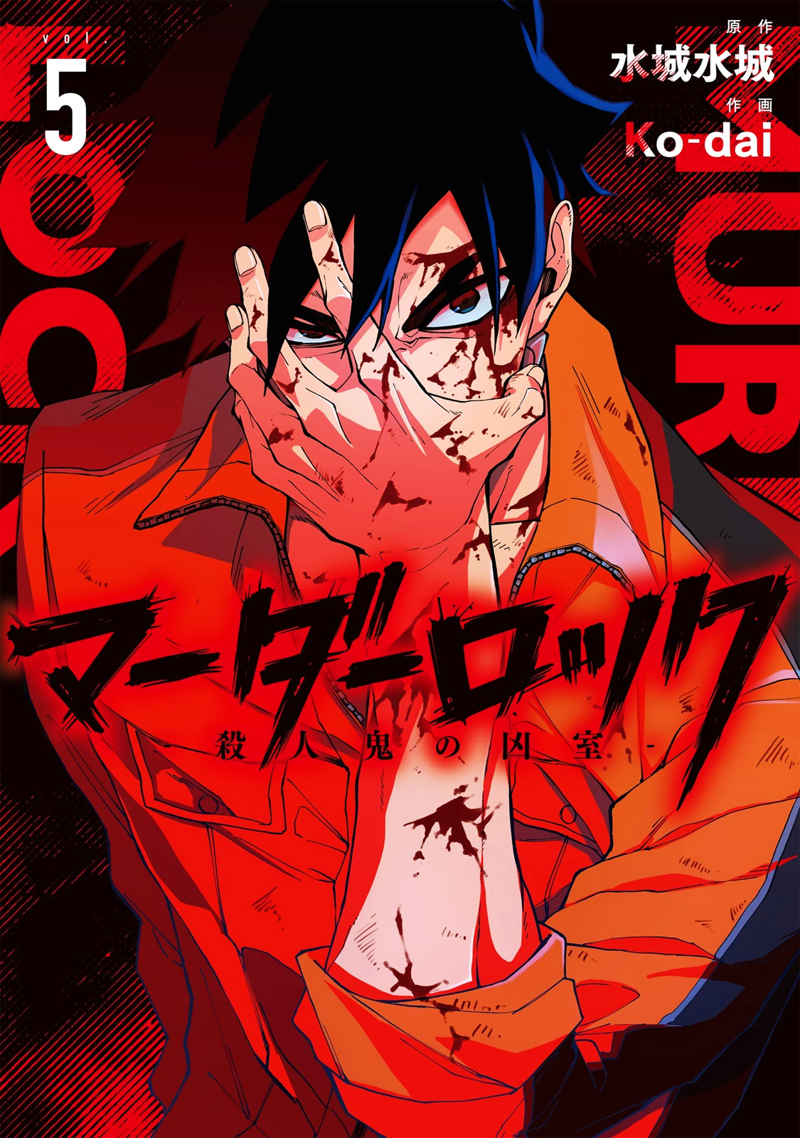 poster Murder Lock: Satsujinki no Kyoushitsu