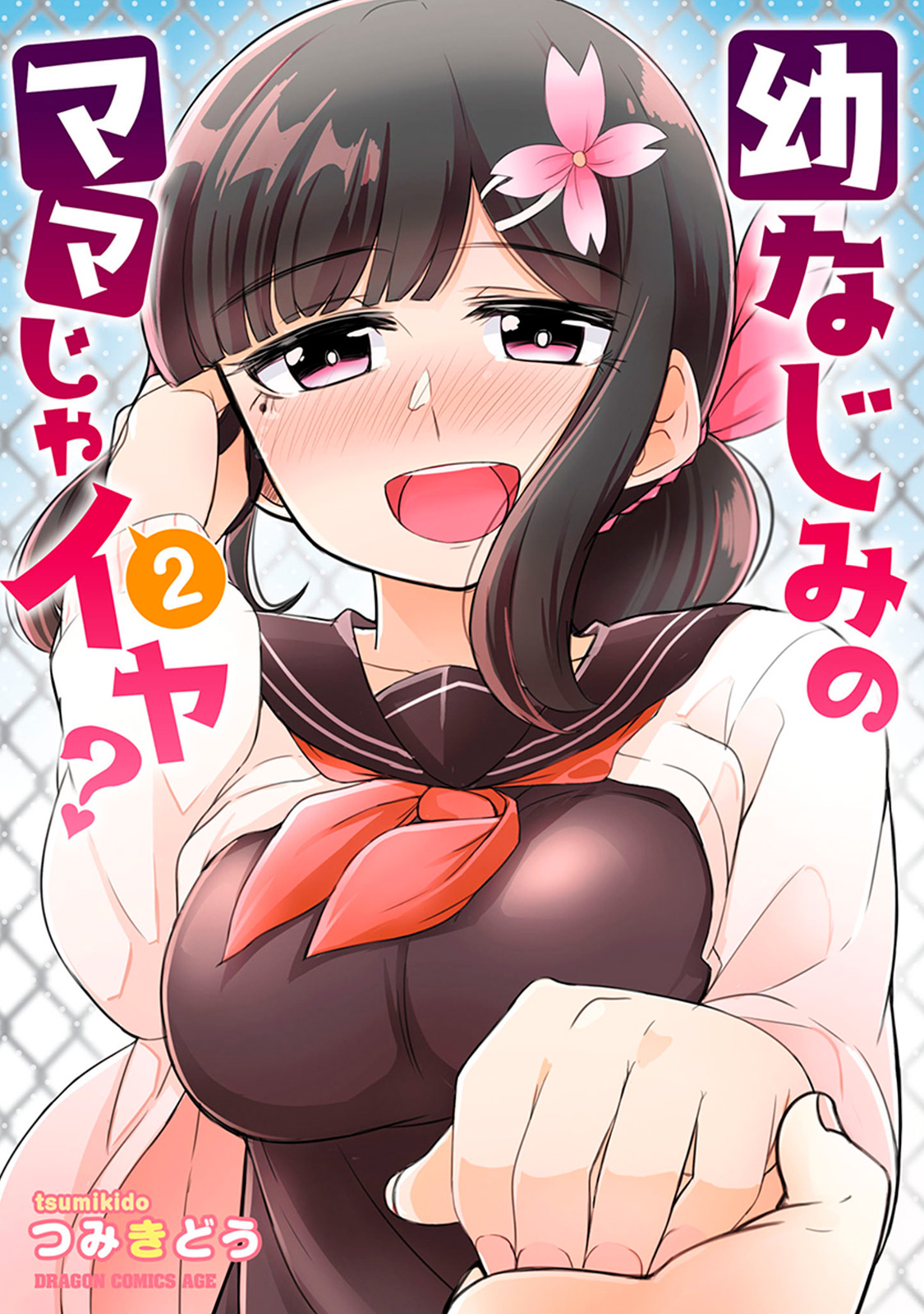 poster Osananajimi no Mama ja Iya?