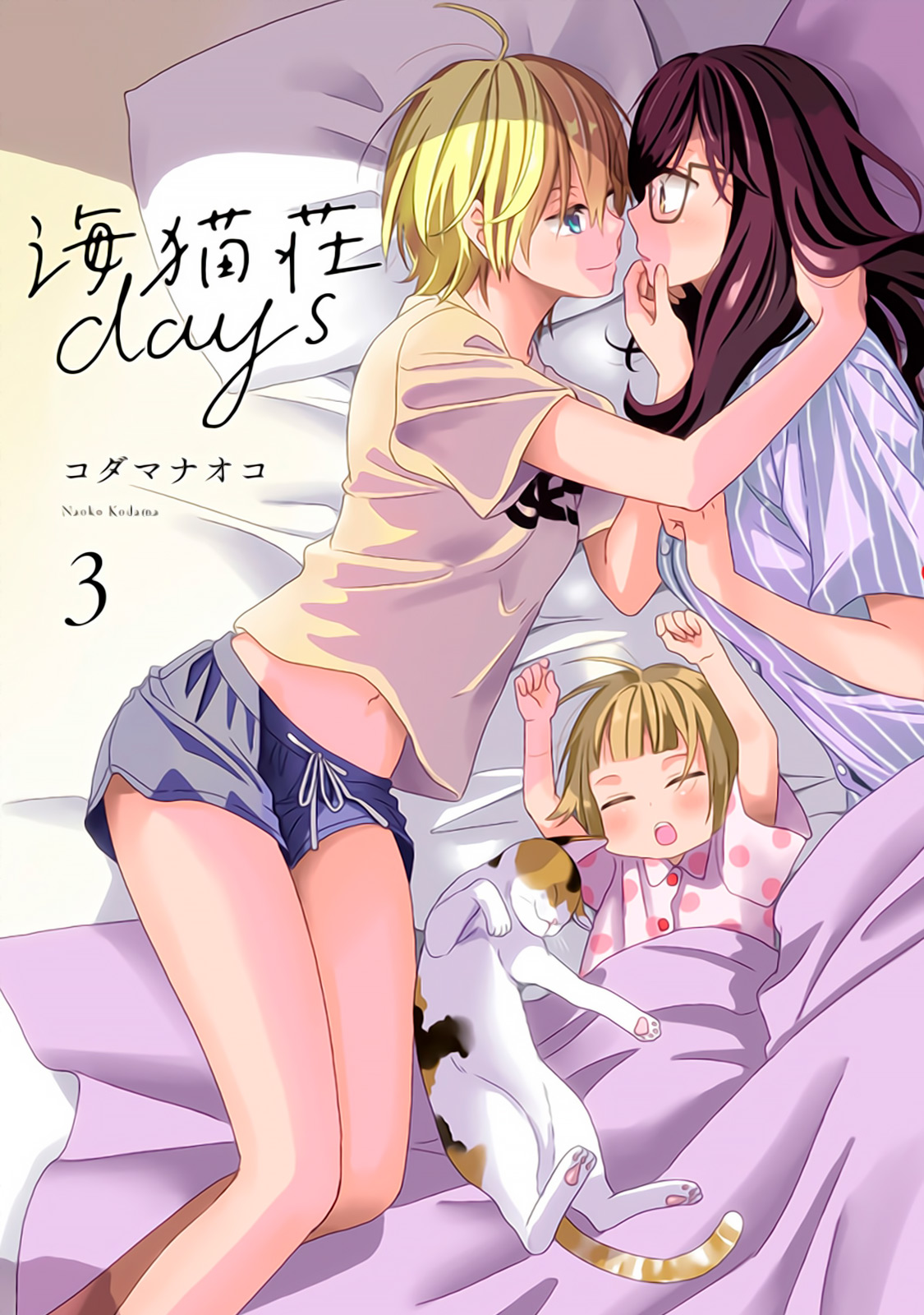 Umineko Sou Days