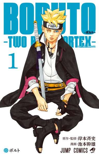 poster Boruto: Two Blue Vortex