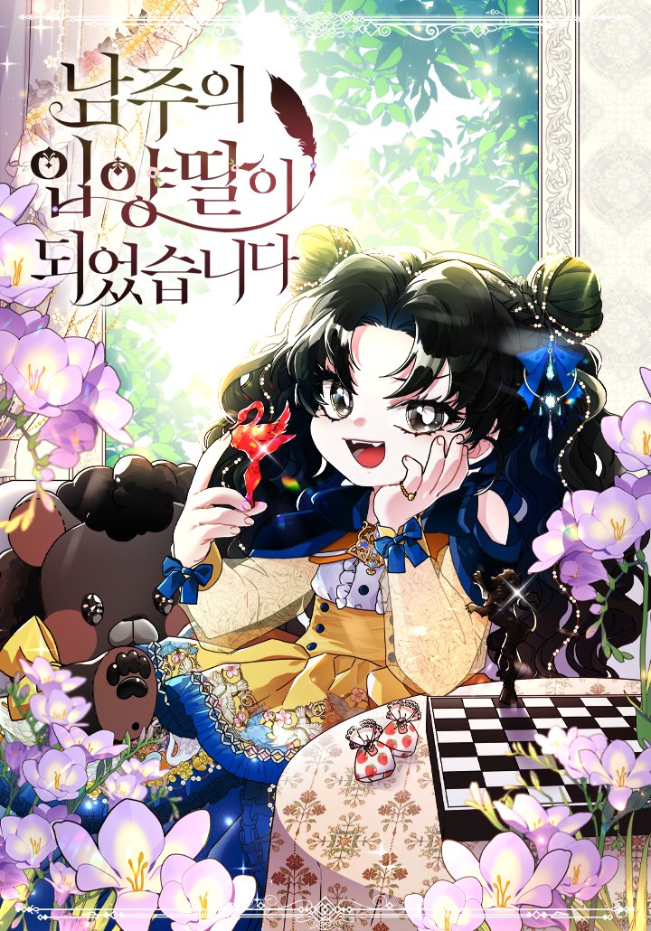 poster Eu me tornei a filha adotiva do protagonista