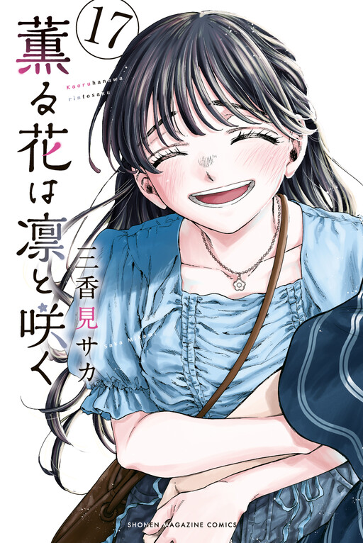 poster Kaoru Hana wa Rin to Saku
