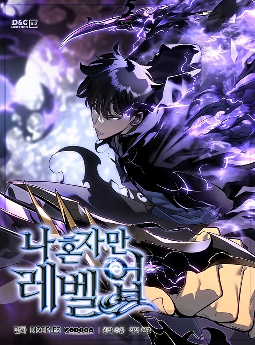 poster Solo Leveling