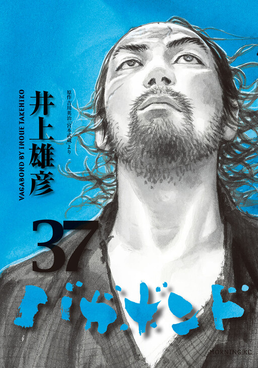 poster Vagabond